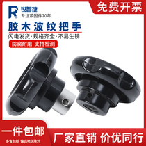 Corrugated handle Bakelite Bakelite Bakelite handle handwheel machine tool hand wheel handle M6M810M12