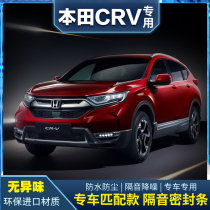 07-11-12-15 07-11-12-15 -17-19-21 HONDA CRV SPECIAL SEAL SOUNDPROOFING STRIPS RETROFITTING DOORS DUST REDUCTION NOISE REDUCTION