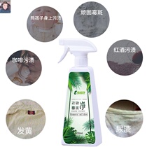 Clothes mildew mold mildew spot mildew remover Baby quilt wall cloth mattress mildew to black spot Household cloth to mildew