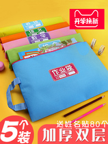 Zhixinyue A4 subject classification document bag students students use zipper bag first grade hand learning waterproof language number English canvas book bag test paper work bag storage bag large capacity double layer