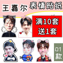 GOT7 Wang Jia Er JACKSON notebook suitcase Mobile phone sticker waterproof set of 5