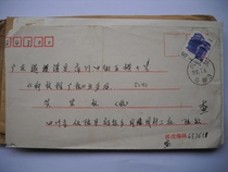 The PoTicket is sent to seal the EC255 Sichuan Yilong-Saddle 3 poked 97 years to send out
