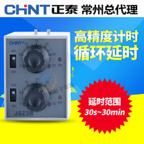 CHINT reciprocating double cycle time relay switch 220v small adjustable controller JSZ3R 6S-60min