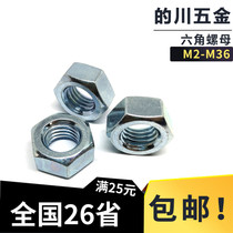GB52 hexagon nut nut nut white zinc carbon steel nut 4 grade M2M2 5M3M4M5M6M8M10M12 etc