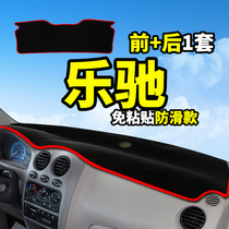Chevrolet Lego 1 0 to decorate 1 2 Automotive Supplies Interiors accessories Middle-control meter disc sunscreen Photophobic Mat