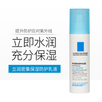 French emollient Fountain Dense Moisturizing Water Isolated Emulsion SPF20 Clear 50ml compact to nourish the skin