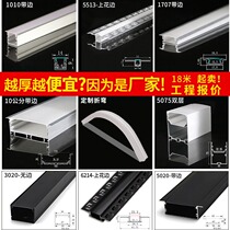 LED light slot embedded aluminum slot u-shaped linear light with card slot ceiling black outdoor aluminum alloy linear line light
