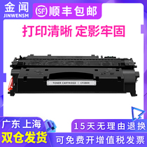 jin wen applicable HP CF280X bulk toner M401dn M425dn M425dw Laserjet Pro 400 M40