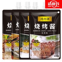 Barbecue sauce brush material Commercial barbecue special household secret seasoning Barbecue sauce original spicy combination 110g a bag