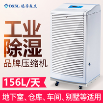Desison Li MOH-7156BC Industrial Dehumidifier High Power Dehumidifier Workshop Basement Dehumidifier Warehouse