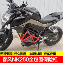 Suitable for spring breeze NK250 bumper NK400 front guard NK650 competition bar CF250 rear shelf tail frame modification