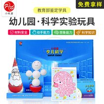 Kindergarten science experiment gift box technology small production early education creative educational toys children hand diy