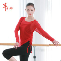 Classical Dance Suit Adult Female Teacher Hood Coat Exam Grade Ballet Dancer Costume Blouses Cograde Elastic Mesh Yarn Clothes