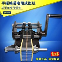  Hand knitting with resistance forming machine Foot cutting shaping machine U-shaped f-shaped bulk diode automatic foot cutting forming machine