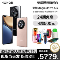 On the same day (24 interest-free gift package) honor glory Magic3 Pro 5G mobile phone official flagship store straight down Magic magic3pro to the new version