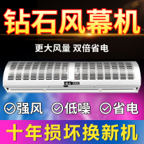 Diamond air curtain commercial static door compartment fan tone 1 5 m 1 8 meters 2m feng lian ji door curtain ultra-thin