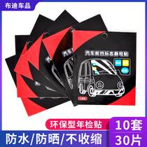 Budi car electrostatic stickers annual inspection stickers car stickers treasure annual inspection annual review car stickers front glass signs 10 sets of thickening