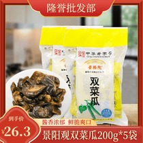 Hangzhou specialty Jingyangguan double vegetable melon 200g * 5 bags double-inserted melon sauce and pickles under Rice Pickles