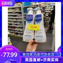 France Mustela Brilliant Wash Hair Bath Two-in-one Baby Baby Newborn Wash Body Lotion 500ml