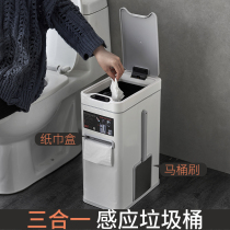 Automatic trash can Induction smart home toilet toilet Toilet brush Electric three-in-one paper basket with lid