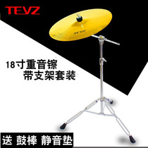 18-inch cymbals crashing crackling crackling accentome crane fork bracket stand drum accessories