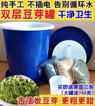 Raw bean sprouts machine household bean sprouts can hair mung bean peanut sprouts non-soil pottery sprouts bean sprouts planting bucket nursery Basin