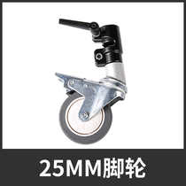 Photo lamp frame Magic leg footwheel with brake 25mm pin tripod photographic shed mobile lamp frame wheel