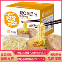 Yuchang Super Q steamed noodle restaurant sparerbone noodles wanton noodles 2 25kg full box convenient instant noodles non-fried