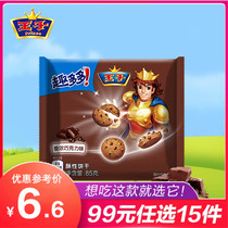 (Special area 99 yuan optional 15 pieces) Prince Fun Duoduo Qu Xing chocolate biscuits snacks bag 85g