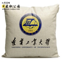 Liaoning University of Technology souvenir custom badge gift students rely on back lunch pillow