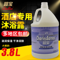 Chao Bao hotel special shower gel 3800ml Commercial vat Hotel hotel bathroom special shower gel