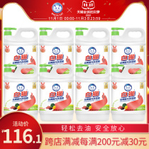 White cat classic Formula detergent 2kg * 8 bottles full box of easy to oil wash fruit and vegetable detergent dishwashing liquid