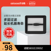 bissell will win washing machine original sewage filter 2832Z 2955Z dedicated