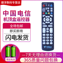 China Telecom ZTE ZXV10 B860AV1 1 2 1 2 2 -T2 U T M set-top box remote control