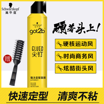 Schwaqo Styling Spray Mens Gel Water Hair Hairstyle Moisturizing Hair Styling Hair Gel Hair Gel Hair clear scent