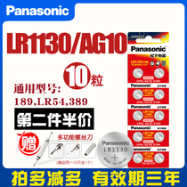 Panasonic button battery LR1130 1131 AG10 LR54 buckle type small electronic watch calculator 1 5V 10 GRANULAR REBRA Applicable car key round battery 18