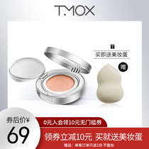 TMOX Tin Muke light sense air cushion BB cream CC cream concealer Moisturizing long-lasting oil control without makeup liquid foundation Student female
