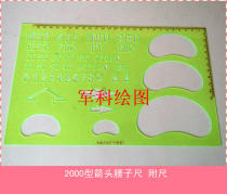 Military Section 2000 type arrow waist ruler-attached ruler marking ruler work ruler arrow ruler