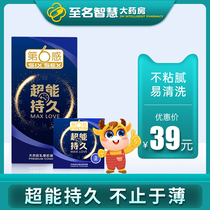 The sixth sense condom 3 portable non-durable ultra-thin sex condoms for men