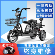 Electric tricycle household small mini scooter ladies light child parent-child lithium battery car