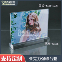 Akry's magnetic photo frame signs wine and water cards product introduction cards character writes truth box A5