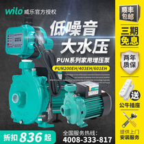 Weile PUN-601EH household automatic booster pump hot water circulation pump 200 whole house tap water pressurized pump