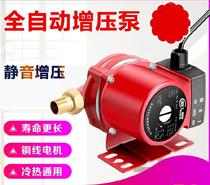 Pipeline water pressure pump Small well 220v automatic solar water heater Silent 24v safety voltage