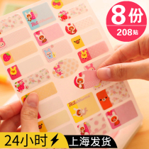 Waterproof name sticker Handwritten cup Kindergarten name sticker Childrens cartoon label sticker Self-adhesive student name sticker