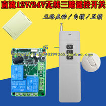 Control remote control jog switch lamp power remote control meter 3 key long distance 3000 Wireless three way 12V