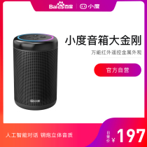 Small degree smart speaker Donkey Kong universal remote control smart home appliances control AI Artificial Intelligence speaker wifi Bluetooth little du Xiaodu small at home intelligent robot 1s one children audio