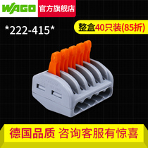 wago universal box (40 installed) 222-415 terminal block quick branch paralleler wire head