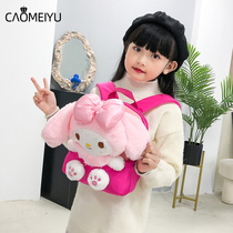 New Plush Double Shoulder Bag Children Kindergarten Backpack Cute Cartoon Plush Bag Girl Travel Casual Backpack