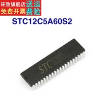 In-line new original STC12C5A60S2-35I-PDIP40 1T multi-serial port 8051 microcontroller