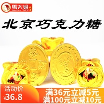 Beijing Ma elder sister chocolate candy 500g chocolate candy snacks candy chocolate candy